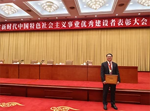 浙江省新时代中国特色社会主义事业优秀建设者表彰大会