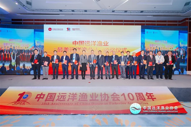 中国远洋渔业协会活动现场
